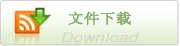  GB/T 19973.1-2023/ISO 11731-1:2018 医疗保健产品灭菌 微生物学方法 第1部分:产品上微生物总数的确定